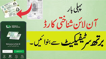 First Time NADRA ID Card Apply Online with Birth Certificate