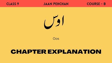 Oos - Explanation | Class 9 | Jaan Pehchan | Course B | NCERT | CBSE