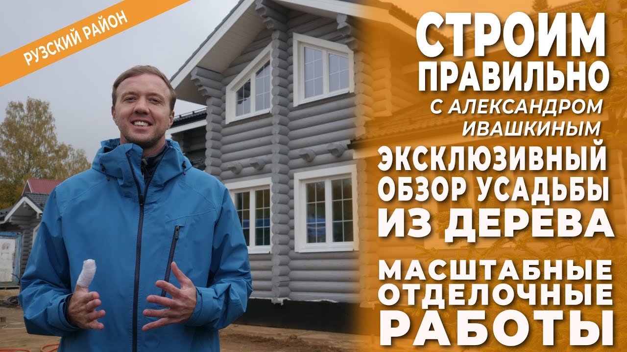 Усть-Лабинске готовый дом видео