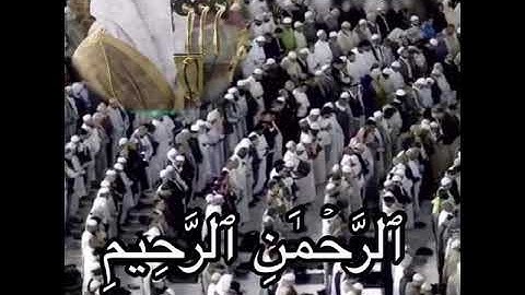 ‏الشيخ ياسر الدوسري سورة الفاتحة ‏المسجد الحرام