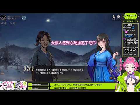 【活俠傳】日本V(芙蓉夜絡)精華 妻師媚祖雪山大弟子