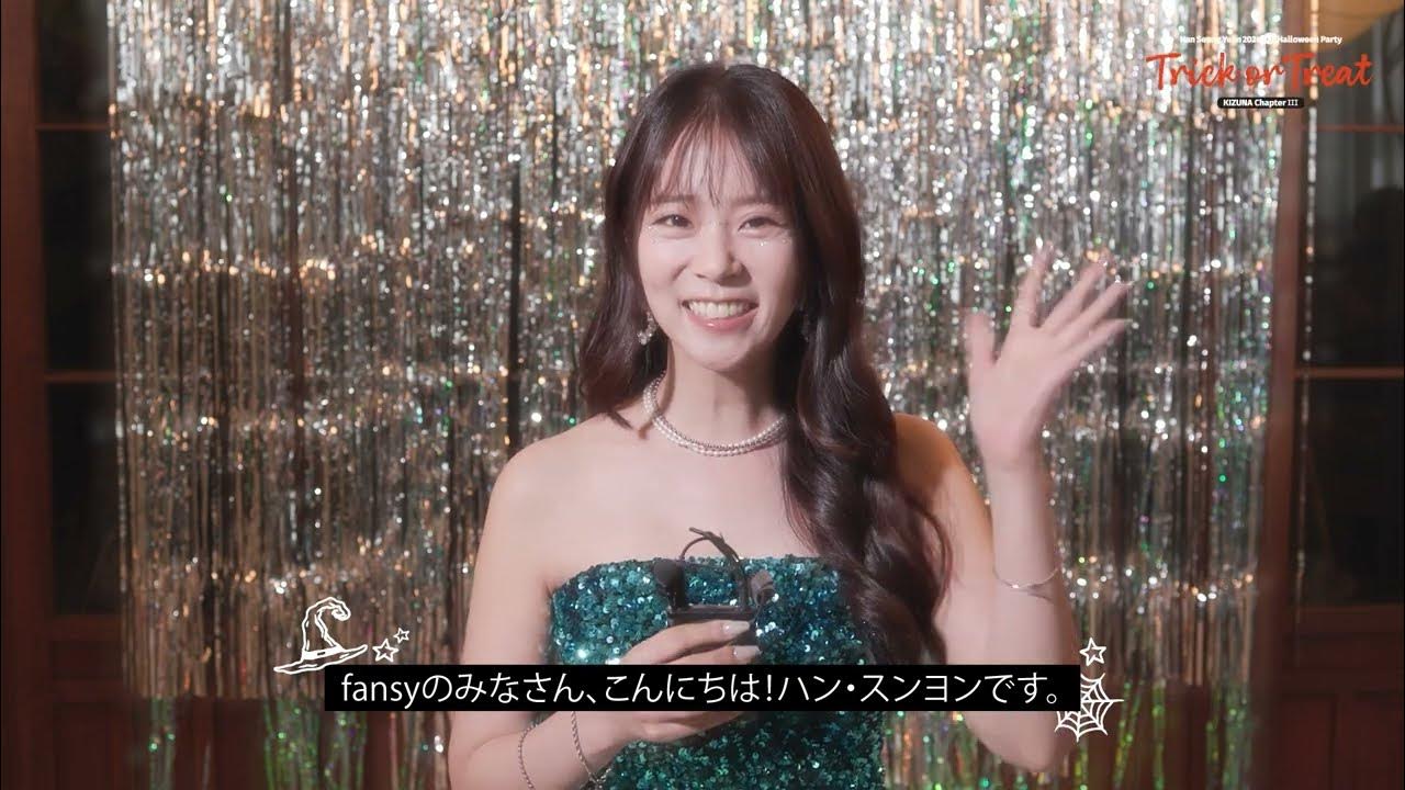 ハン・スンヨン 📨]ハン・スンヨンさんからメッセージが到着しました💝 - YouTube