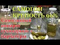 САМОГОН КРЕПОСТЬ 90% 🍷 Самогонный аппарат сухопарник + барботёры, радует стабильной работой