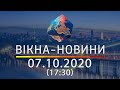 Вікна-новини. Выпуск от 07.10.2020 (17:30) | Вікна-Новини