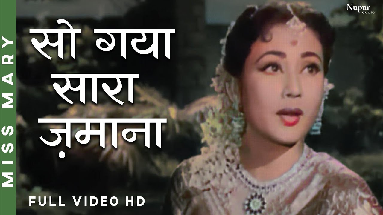 So Gaya Sara Zamana | Lata Mangeshkar | Superhit Hindi Song | Miss Mary 1957 - YouTube