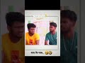 #trendingshorts #আরে মাই ভিডিও। অবাক খুব গরম#🔥🔥💯#🤣