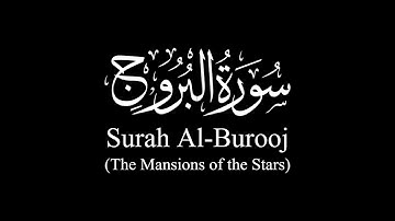 Surah Al-Burooj (The Mansions of the Stars) | Yasser Al-Dosari | ياسر الدوسري | سورة البروج