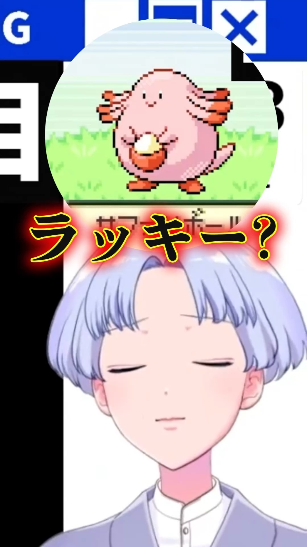 I can't catch any Lucky at all!!!! #shorts #vtuber #pokemon - YouTube