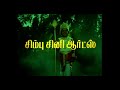 Enga Veetu Velan | Full Movie | Tamil | 1992 | Silambarasan TR Mp3 Song