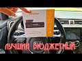 ЛУЧШИЙ БЮДЖЕТНЫЙ Видеорегистратор Digma freedrive 510 ( обзор, тест)