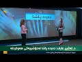 نەخۆشی دەردە پاشا چییە و چۆن لە جەستەدا روودەدات 