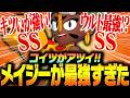 【ブロスタ】実はメイジー最強です！プロが激つよコンボを教えます！【してたんぽ】