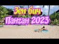 ПАНГАН 2023 ЗЕН БИЧ (ДЗЕН) Тайланд #тайланд #панган #остров