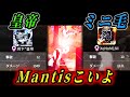 【荒野行動】皇帝とミニ毛Mantisこいよ