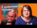 Пропаганда по-американски! Путин копирует США  | «Язык и власть» Юлии Галяминой