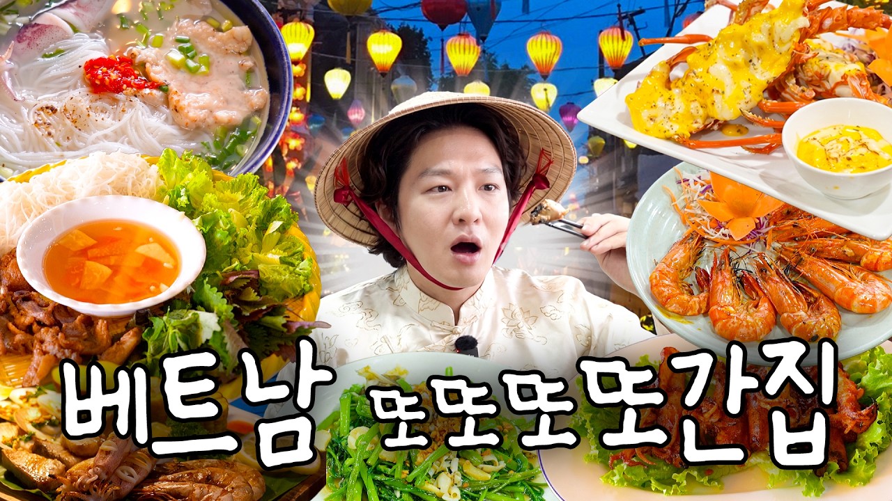 기상천외한 쌀국수의 나라 [EN]