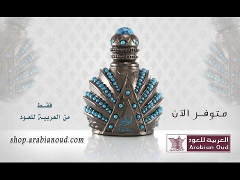 Lou Lou Perfume سحر العطور من العربية للعود Youtube
