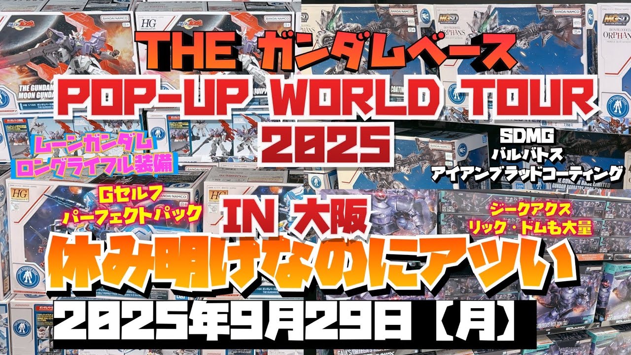 Gundam Base Pop-Up World Tour 2025 in Osaka! It's back from the