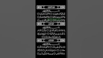 القران الكريم سوره الكافرون و سوره النصر بصوت الشيخ عبدالرحمن السديس الوضع الليلي