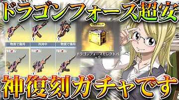 荒野行動コラボ