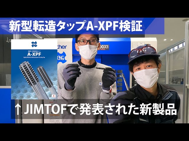 Check Pin 切削タップ用下穴径チェックピン - YouTube