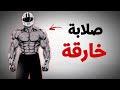 أقوى 4 تمارين فع الة لبناء جسد صلب يصمد في أقسى لحظات القتال 