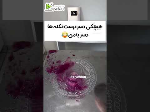 وقتی قراره یه گوشه ی کارو بگیری