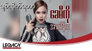 Video thumbnail of "ခေမီကို,မိုးထက် - ချစ်လိုက်ရတာ (Khay Mi Ko,Moe Htet - Chit Lite Ya Tar) (Audio)"