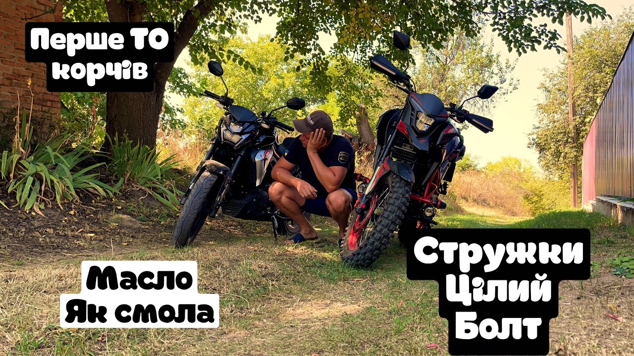 Spark sp300 відро з гайками😱казали вони…Lifan sr220 краще?