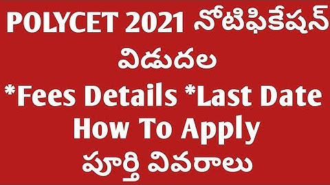 AP POLYCET 2021 notification released latest update|AP polytechnic 2021|AP POLYCET 2021 latest news