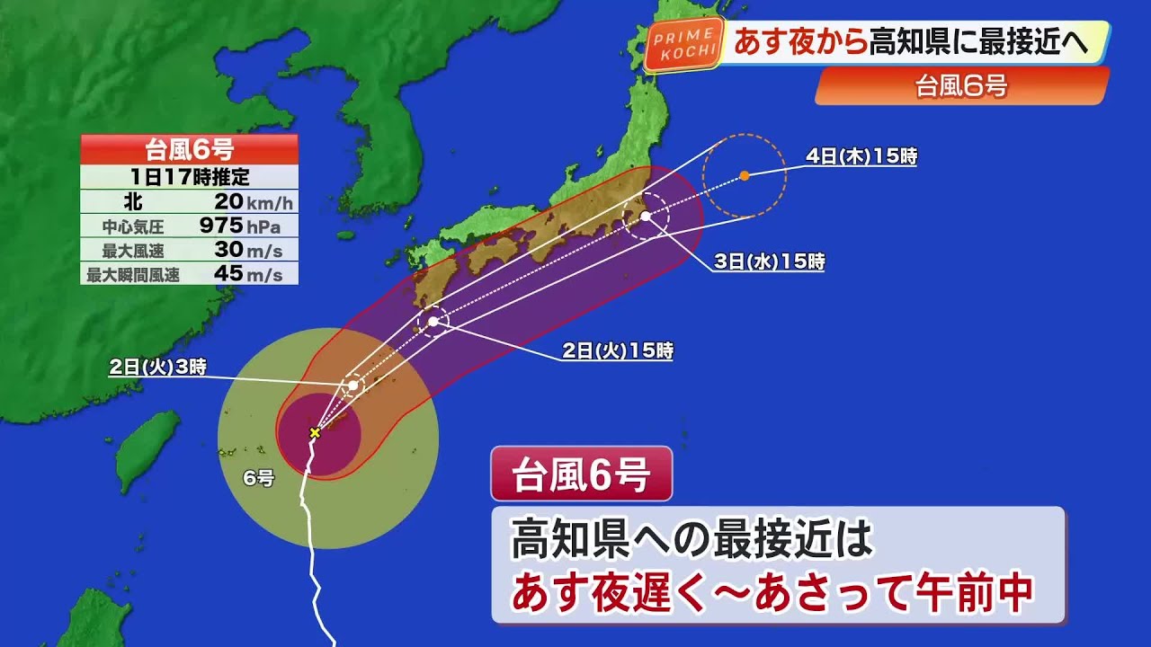 Typhoon No. 6 to make its closest approach to Kochi from the night