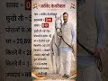 #केजरीवाल​ का जीवनपरिचय🇮🇳🇮🇳##upsc