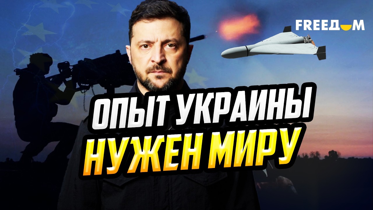 Опыт ВСУ для Ближнего Востока: борьба с 