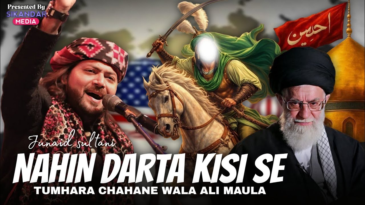 Junaid sultani ने Iran पर सुनाइ कव्वाली | नहीं डरता किसी से - Tumhara Chahane Wala Ali Maula #viral 