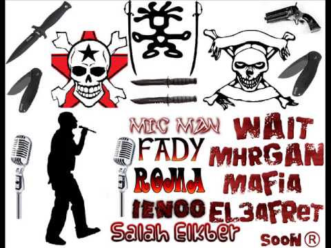 مهرجان مافيا العفاريت كفرالزيات