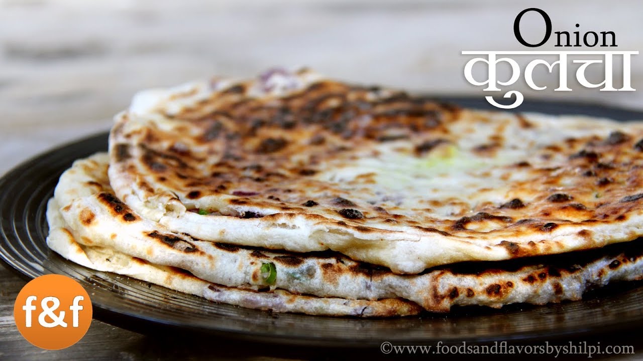 नये तरीके से तवे पर झटपट कुलचा बनाने की विधि - Onion Kulcha Recipe - Kulcha Recipe in Hindi | Foods and Flavors