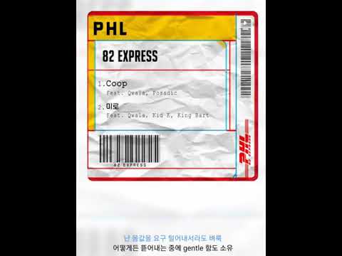 82 EXPRESS -  Coop
