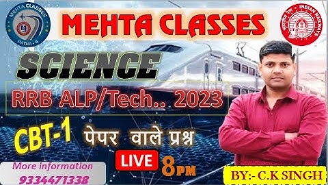 RRB ALP / TECHNICIAN  * SCIENCE - Questions Asked CBT - 1 * BY-  C.K SINGH