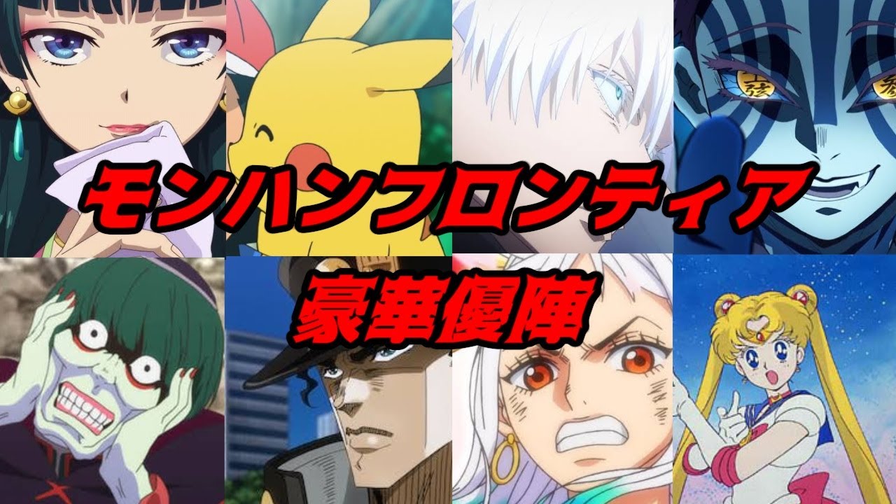 モンハンフロンティア声優陣が豪華すぎる！