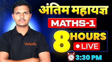 🔥8-Hour Mega Marathon | Class 10 Maths 1 | Paper Revealed session day 1 of 3 #pravin_sir