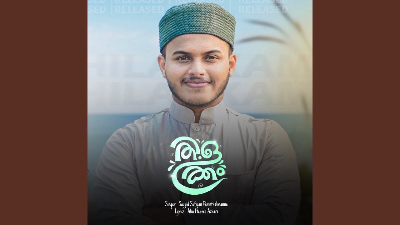 Watch Thilakkam on YouTube Watch Thilakkam on YouTube