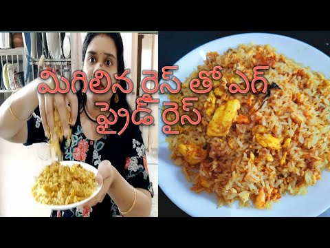 Edd Rice Egg fried rice with left over rice/easy edd recipe /morning break fast ...