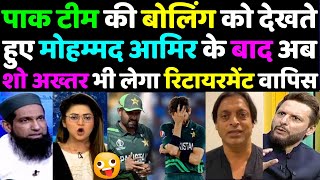 Pak Media Crying on Pakistani Bowling Against Ireland T20 Series | Pakistan vs Ireland | ICC T20 WC