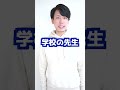 残業代が出ない仕事【定額働かせ放題】#Shorts