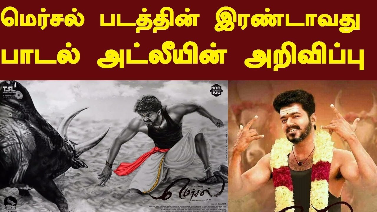 OFFICIAL : Vijay's Mersal Second Single Announcement Today !!! AR Rahman Atlee