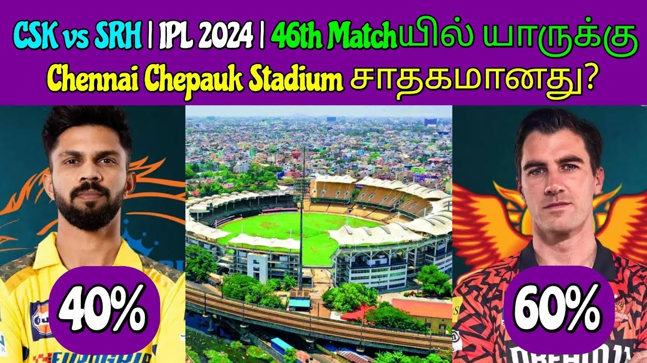 CSK vs SRH  IPL 2024  46th Match  Chennai Chepauk Stadium 