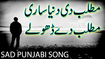 Matlab di aj dunya Sari Sad Song | Heart Touching song 2018 | Punjabi Sad song | Pakistani Sad Song