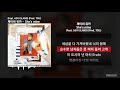Jayci Yucca 제이씨 유카 She S Mine Feat ASH ISLAND Prod TOIL ㅣLyrics 가사 Jayci Yucca 제이씨 유카 She S Mine Feat ASH ISLAND Prod TOIL ㅣLyrics 가사
