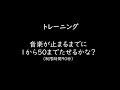 そろばんトレーニング（１～５０・たしてみよう！）
