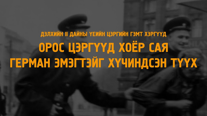 Дэлхийн II дайны үеийн цэргийн гэмт хэргүүд